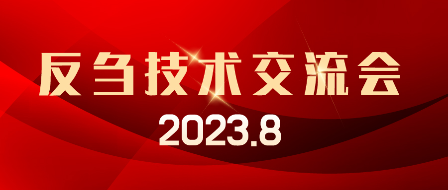 愛(ài)瑜牧業(yè)技術(shù)會(huì)議支持，助新客戶(hù)快速起量