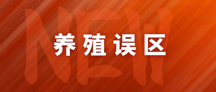 農(nóng)村養(yǎng)牛四大常見誤區(qū)，養(yǎng)牛戶必看！